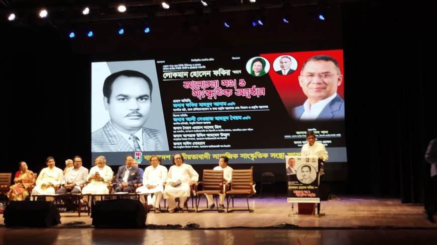 সংস্কৃতিতে প্রযুক্তির ছোঁয়ার সঙ্গে প্রয়াত লোকমান হোসেন ফকিরকে স্বাধীনতা পুরস্কার প্রদানের দাবি