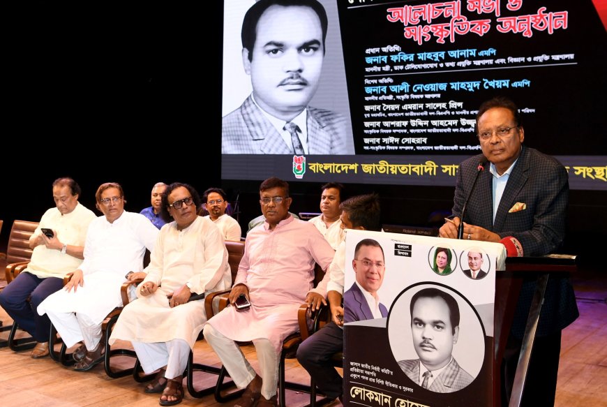 Tech-Driven Folk Culture Promotion: Independence Award Sought for Lokman Hossain Fakir