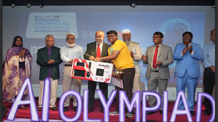 বিইউবিটিতে ৩য় বাংলাদেশ এআই অলিম্পিয়াডের জাতীয় পর্ব অনুষ্ঠিত
