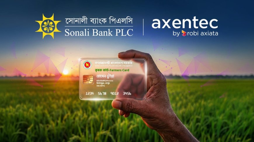 সোনালী ব্যাংক ‘কৃষক কার্ড’-এ সুরক্ষিত সংযোগ দিচ্ছে এক্সেনটেক