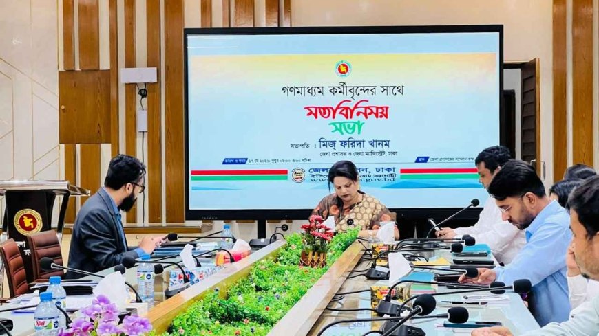 ‘হ্যালো ডিসি’ সেবা চালু করছে ঢাকা জেলা প্রশাসন, ফোনেই জানানো যাবে অভিযোগ
