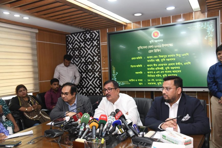 ভূমি ব্যবস্থাপনায় অটোমেশন ও স্বচ্ছতায় জোর