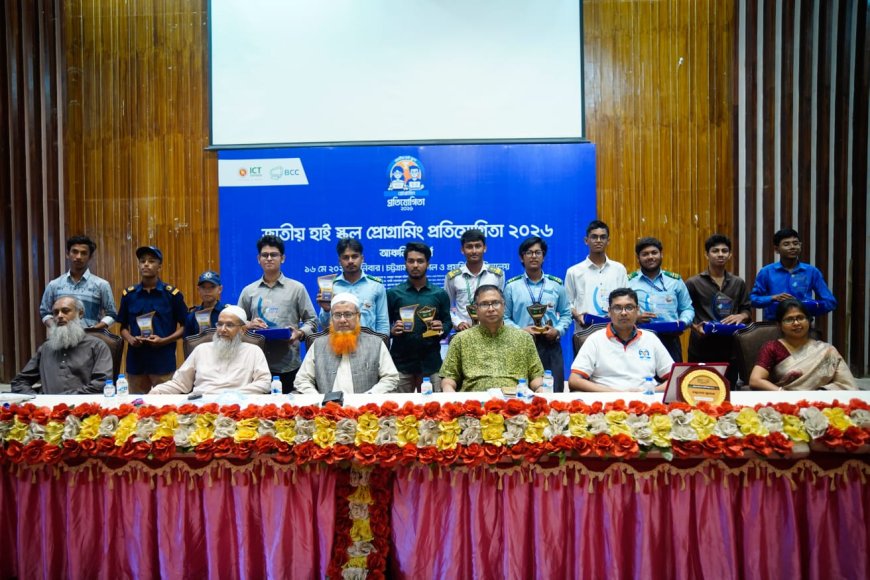 CUET Hosts National High School Programming Contest 2026