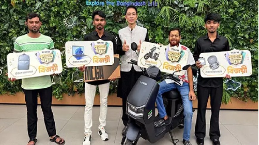 ঈদুল আজহা উপলক্ষে মেগা গিফট বিজয়ীদের নিয়ে টেকনোর বিশেষ আয়োজন
