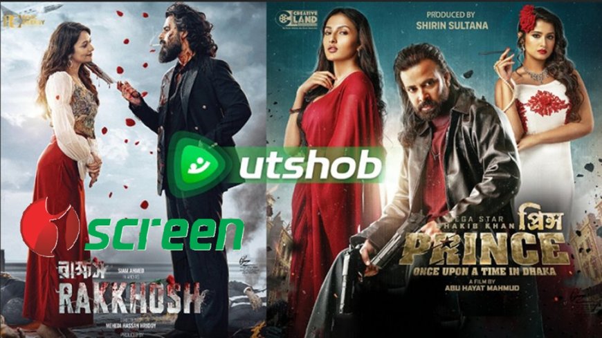 ঈদে দুই সিনেমা নিয়ে আসছে নতুন ওটিটি প্ল্যাটফর্ম