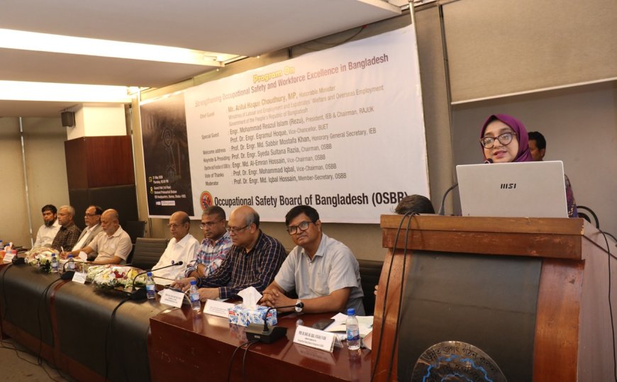 কর্মক্ষেত্রে নিরাপত্তায় প্রযুক্তিনির্ভর প্রশিক্ষণের ওপর জোর