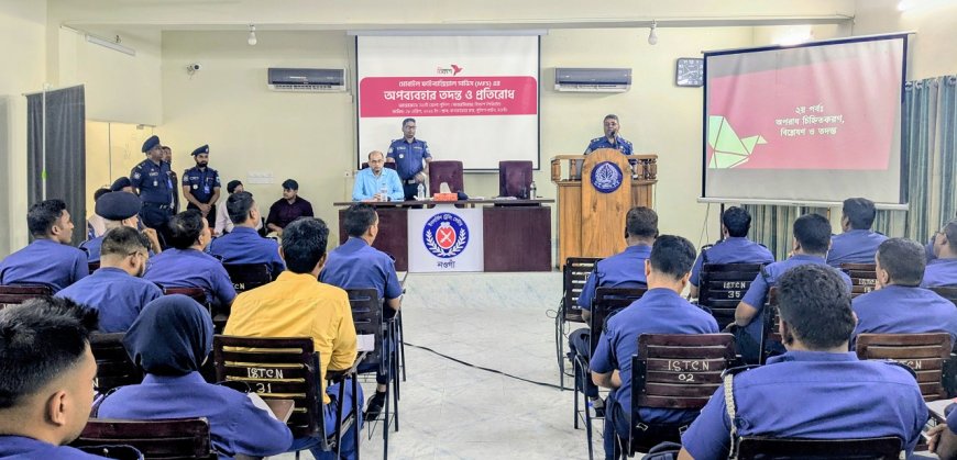 এমএফএসের অপব্যবহার রোধে পুলিশ ও বিকাশের কর্মশালা