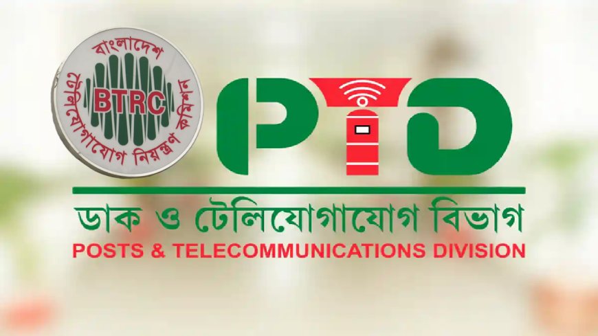 দেশের ইন্টারনেট ও টেলিকম খাতে বড় পরিবর্তনের আভাস
