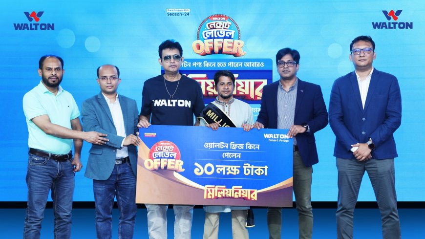 ওয়ালটন ফ্রিজ কিনে ১০ লাখ টাকা পেলেন ভালুকার খোকন মিয়া