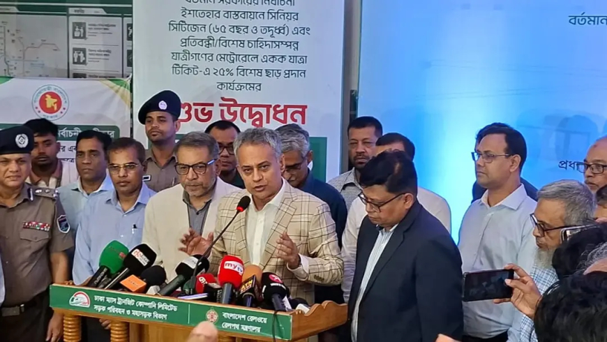 মেট্রোরেলে বয়স্ক ও প্রতিবন্ধীদের জন্য বিশেষ ছাড় মিলবে যেভাবে