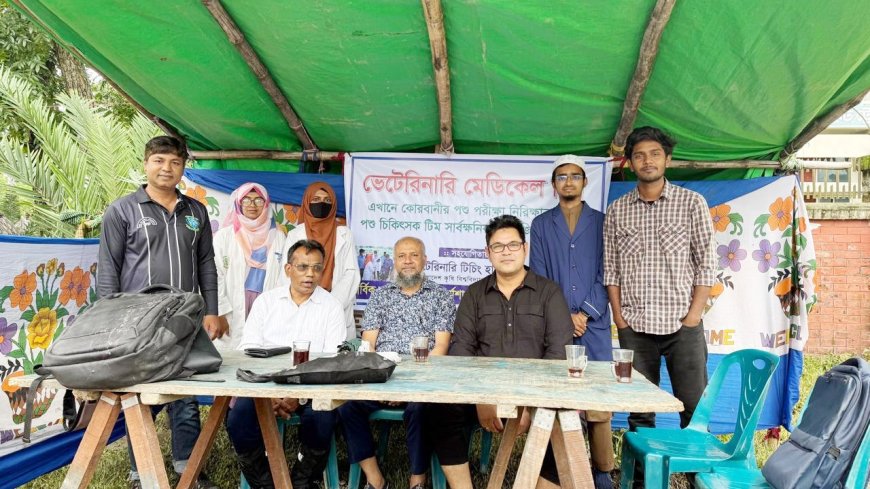 কোরবানির পশুর স্বাস্থ্য পরীক্ষায় বাকৃবির বিশেষ ভেটেরিনারি টিম