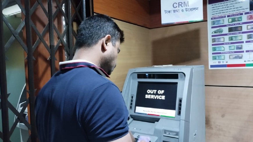 ঈদের আগে এটিএম বুথে টাকার সংকট, ভোগান্তিতে গ্রাহক