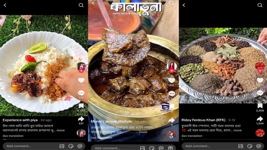 ঈদের রান্নাঘর এখন টিকটকে