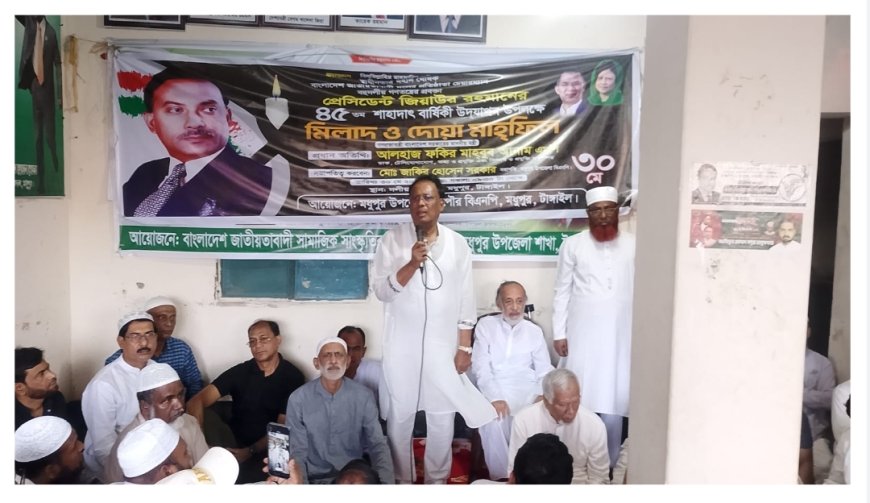 শহীদ জিয়ার আদর্শ ধারণ ও চর্চার আহ্বান মন্ত্রী স্বপনের