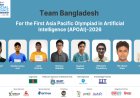 Bangladesh Finalizes 12-Member National Team for International AI Olympiads