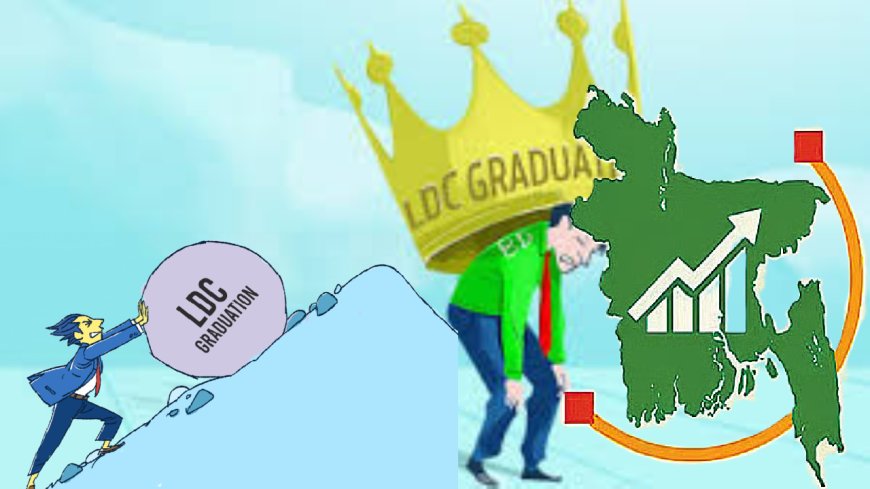এলডিসি উত্তরণ পেছানোর সুপারিশ জাতিসংঘের